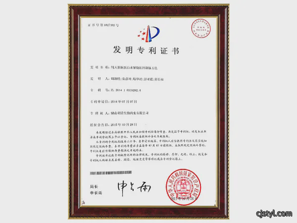 纯天然脑蛋白水解物原料制备方法专利