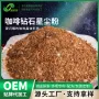 咖啡钻石星尘粉