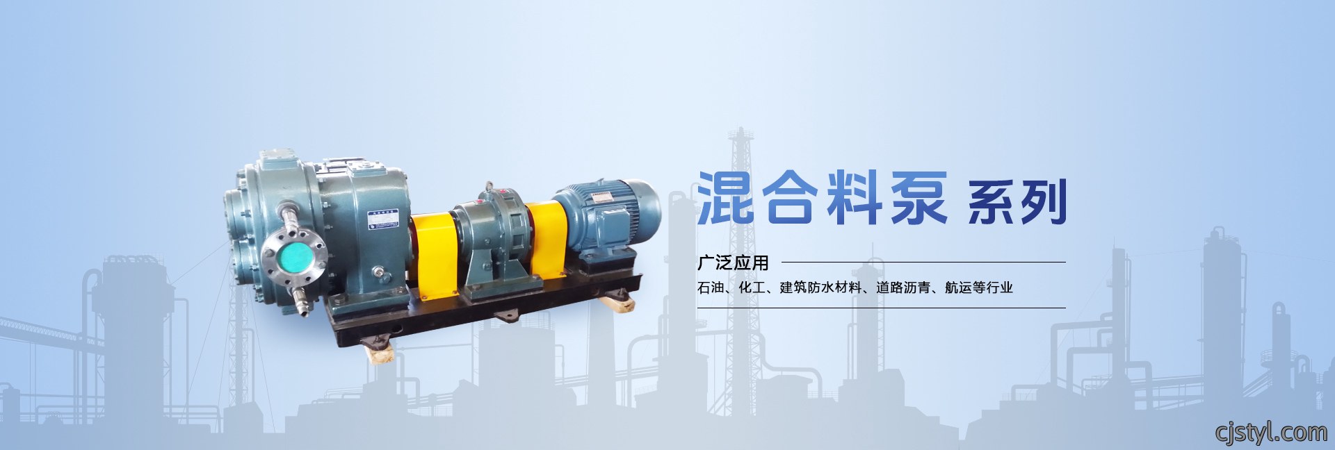 混合料泵