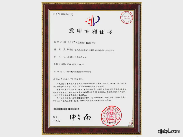 天然复合氨基酸原料制备方法专利