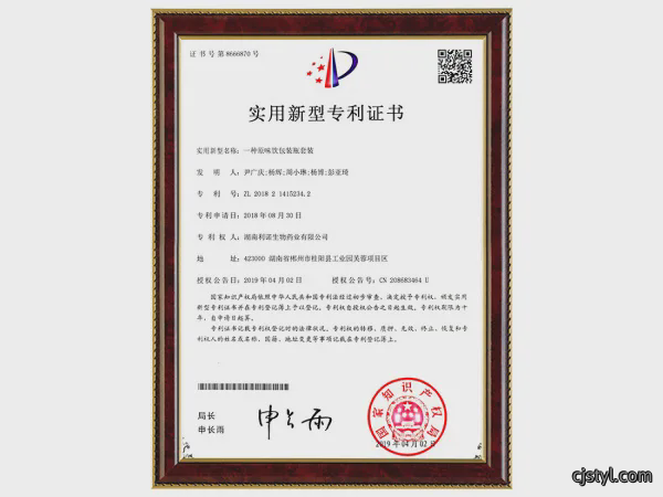 一种原味饮包装瓶套装专利