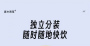 春木青草人参黑枸杞冻干晶块